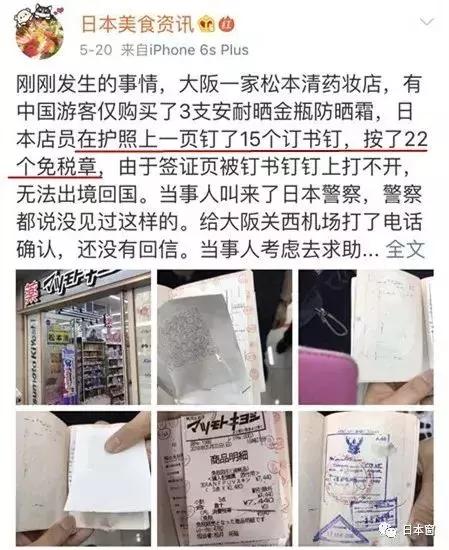 来日本扫货,去日本扫货