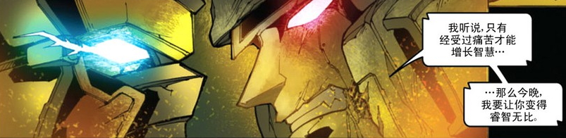 我的部队叫“霸天虎”！——威震天回忆录（四）