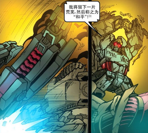 我的部队叫“霸天虎”！——威震天回忆录（四）