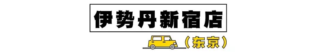 去日本购物必买清单攻略,去日本必买的十大购物清单