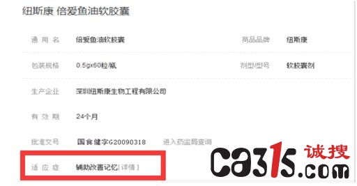 国家认可的补脑营养品,增强记忆的保健品真的有效吗