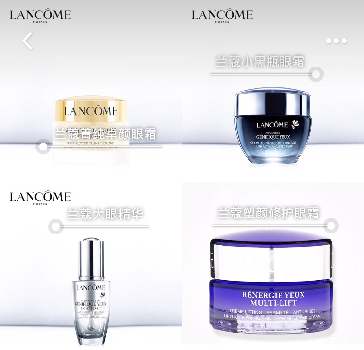 眼霜经验分享,抗老20年心得分享