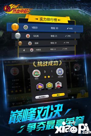 fifa世界杯足球游戏,足球世界杯游戏手机版