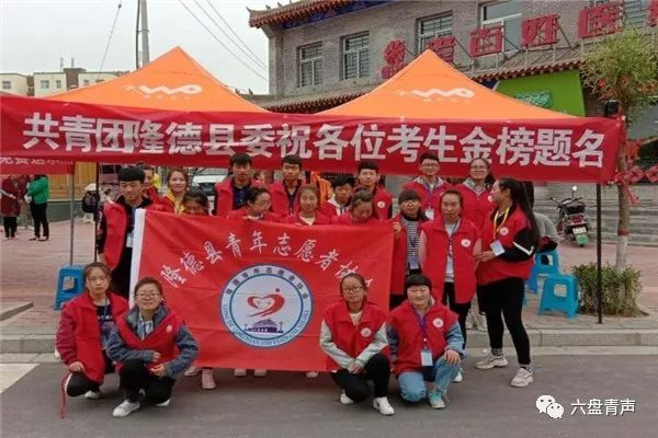 我们用志愿行动为你们的梦想续航！