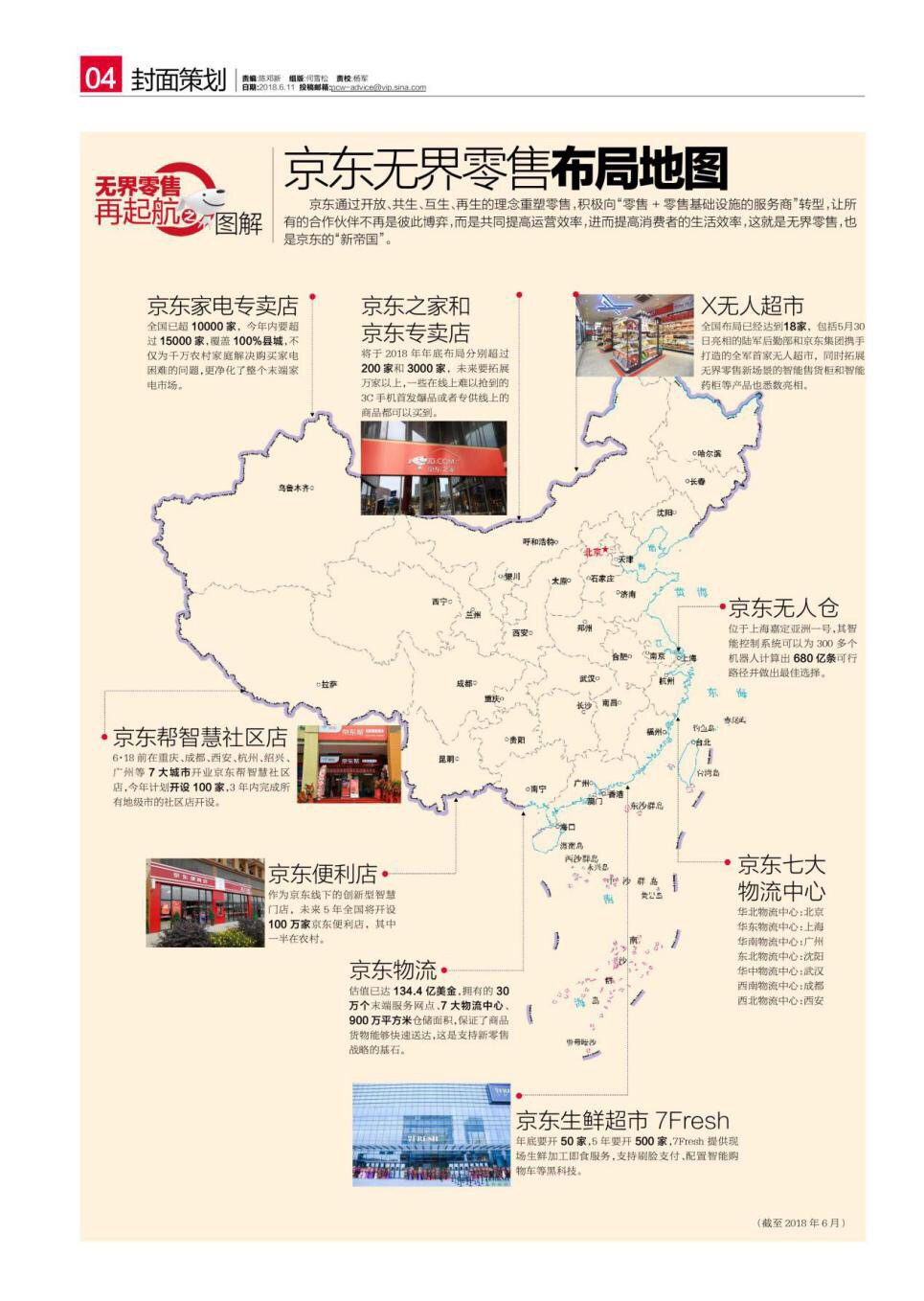 618京东必买清单排行榜,618京东必囤清单好物