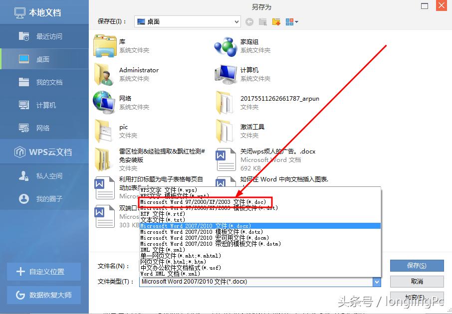 打开文档太慢怎么解决,打开文档一直自动下滑如何处理