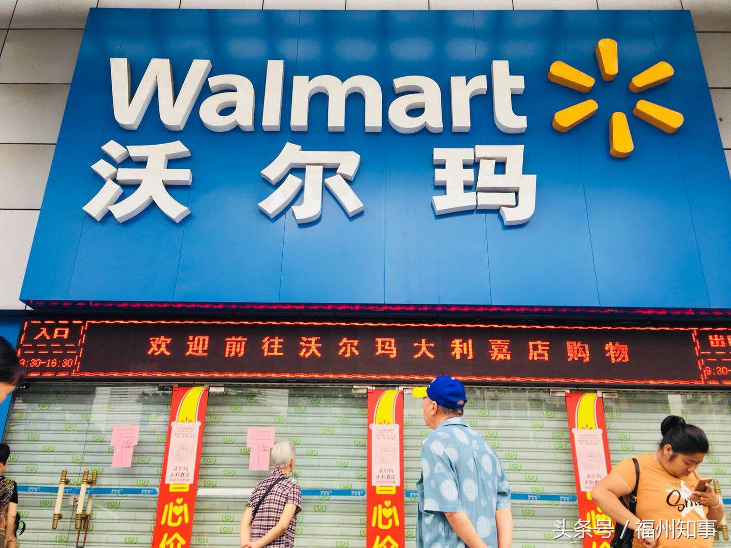 沃尔玛最新促销,沃尔玛临期打折促销