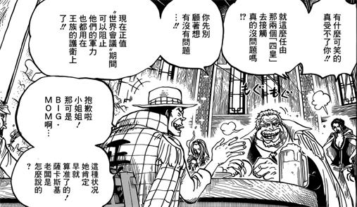 海贼王991话最新情报分析,海贼王907情报分析