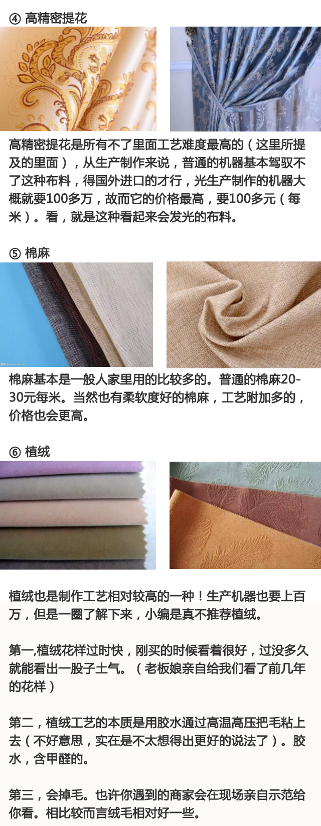 窗帘一般怎么做划算,窗帘行业越来越难做了