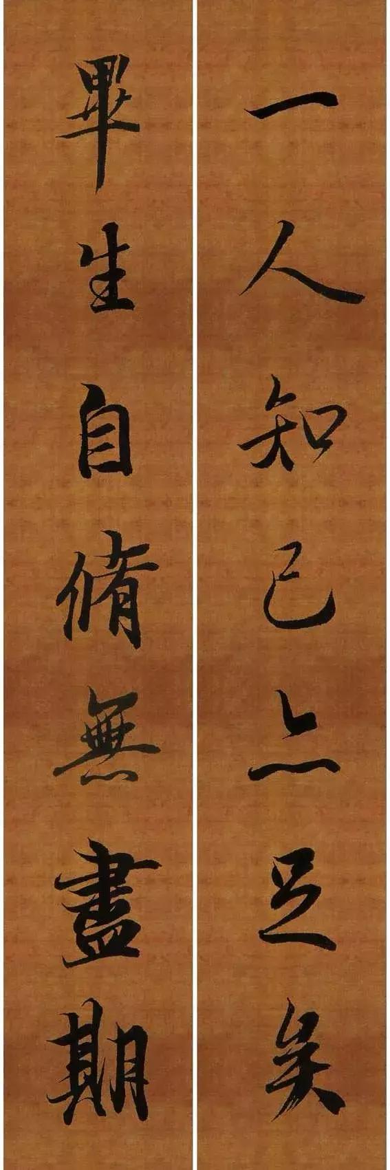 毛笔行书新春对联书法作品欣赏,历代名家行草书对联作品欣赏