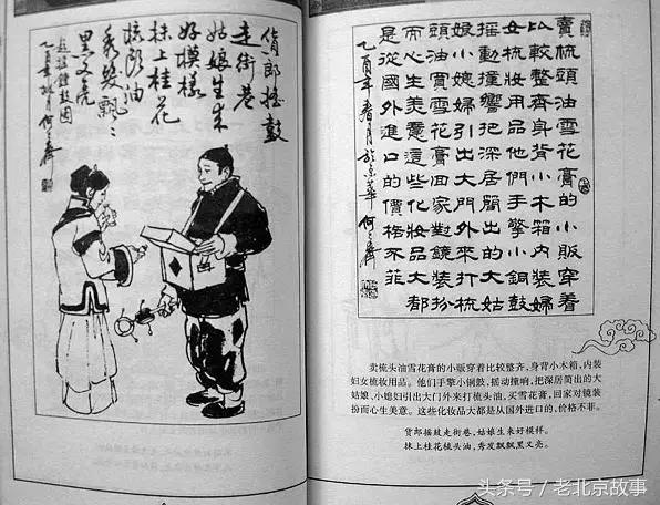 老北京消失的物件,老北京即将消失的行当