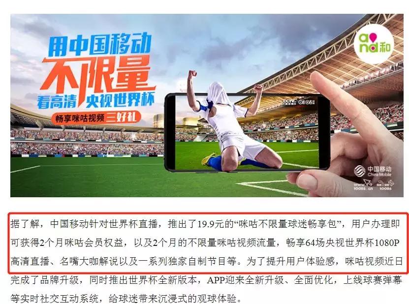 手机看世界杯的方法,手机哪里可以看世界杯