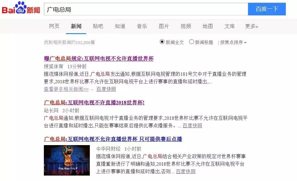 手机看世界杯的方法,手机哪里可以看世界杯