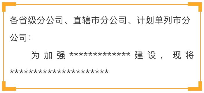 公文写作中总结写作的注意事项,公文写作注意事项及禁忌