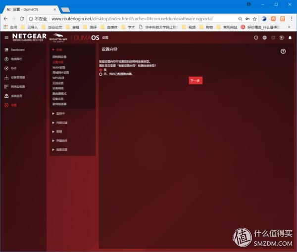 网件rax50路由器评测,网件路由器r7000与r8000的评测