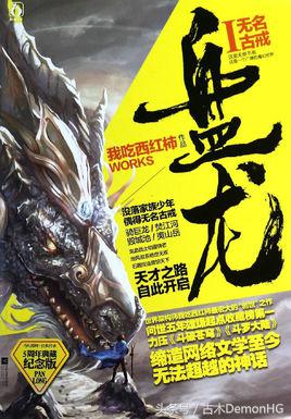 17本最好的网络小说20年经典神作,推荐几本能看下去的网络小说