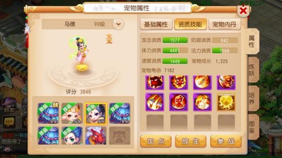 梦幻西游手游化生寺带什么宠物好,梦幻西游手游2024普陀和化生寺