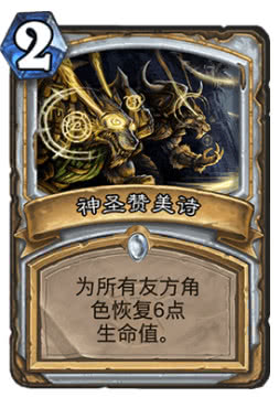 炉石传说最难触发的十大卡,炉石传说十大强力神卡