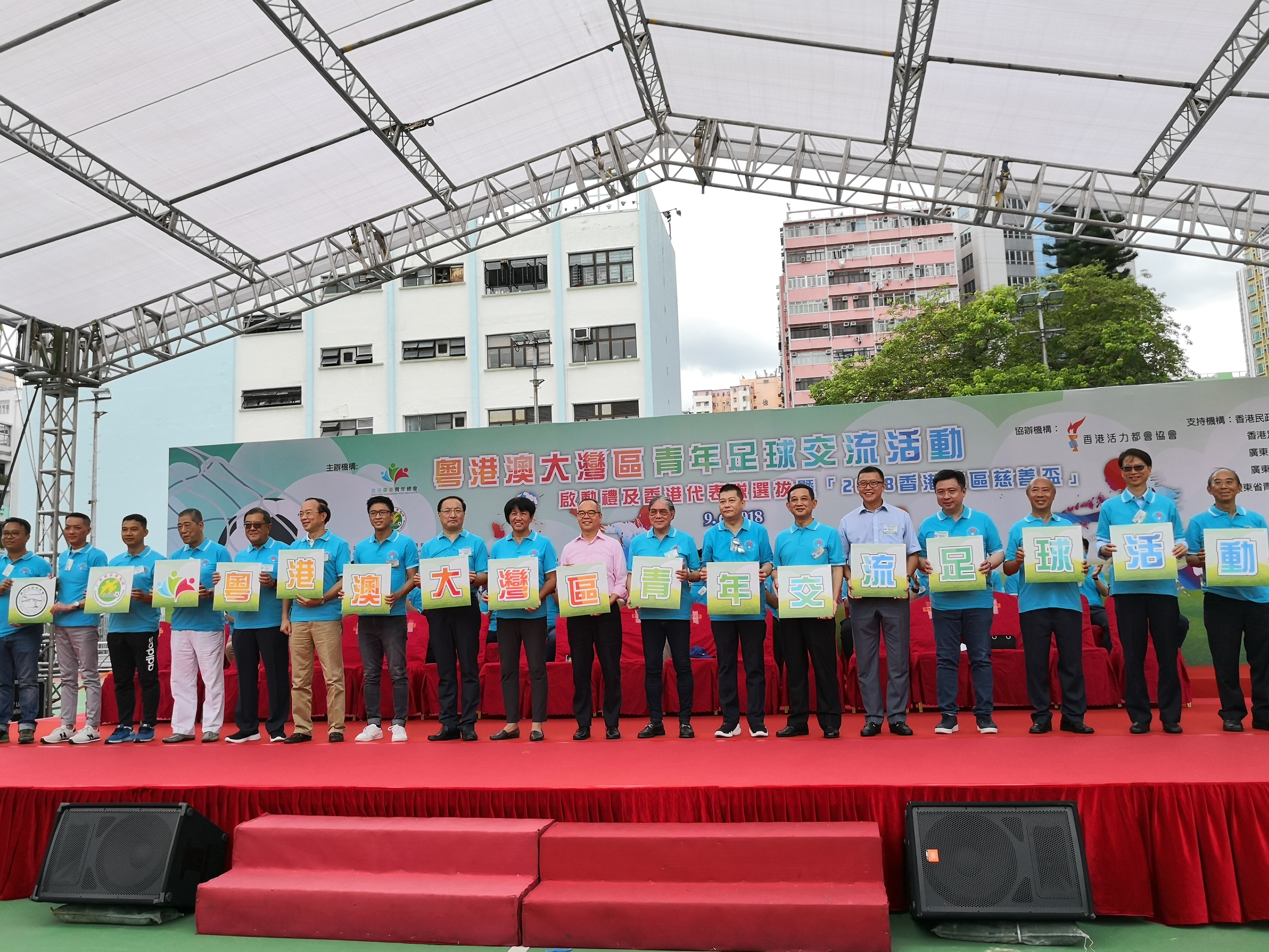粤港澳大湾区青少年足球交流赛,粤港澳大湾区青年篮球联赛
