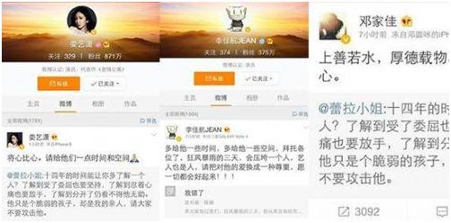 邓超陈赫站队,跑男vs爱情公寓撕名牌在第几季