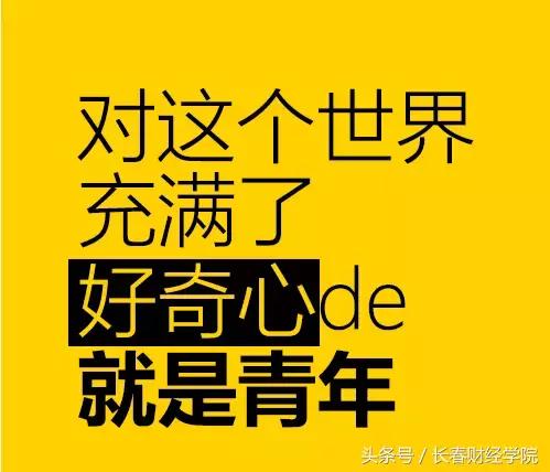 金融五四青年节,财经五四青年节