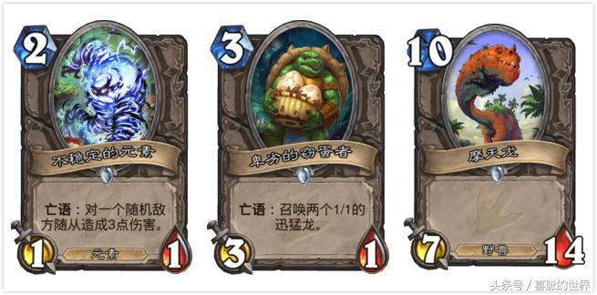 炉石传说前十亡语猎攻略,炉石传说探索安戈洛卡牌