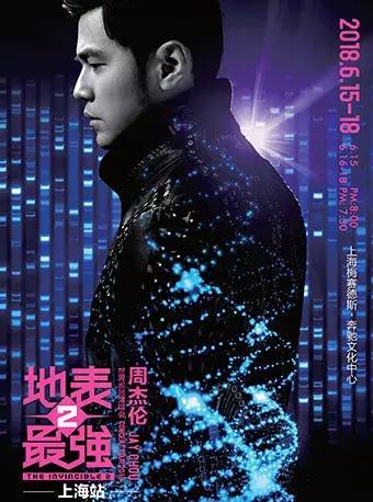 魔都6月游玩地合集,魔都杰伦演唱会