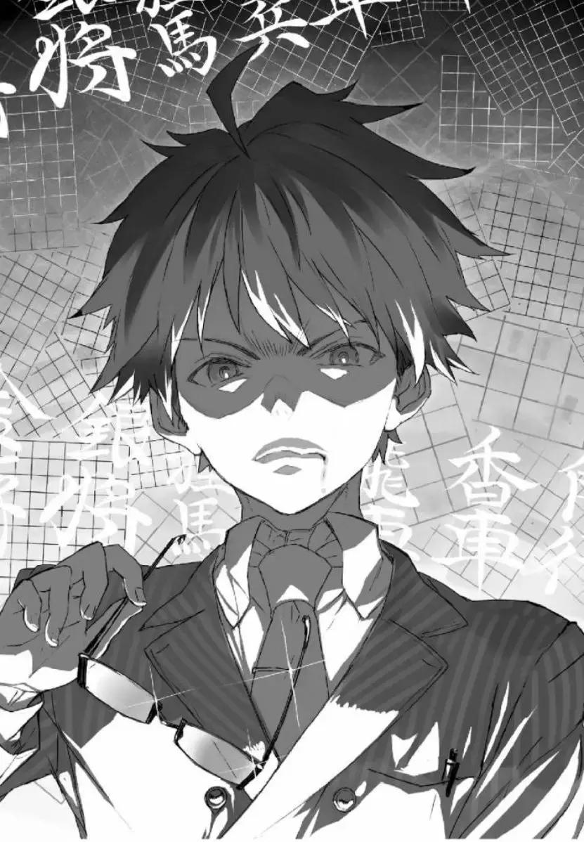 「专栏」和萝莉同居的故事——白鸟士郎与《龙王的工作》