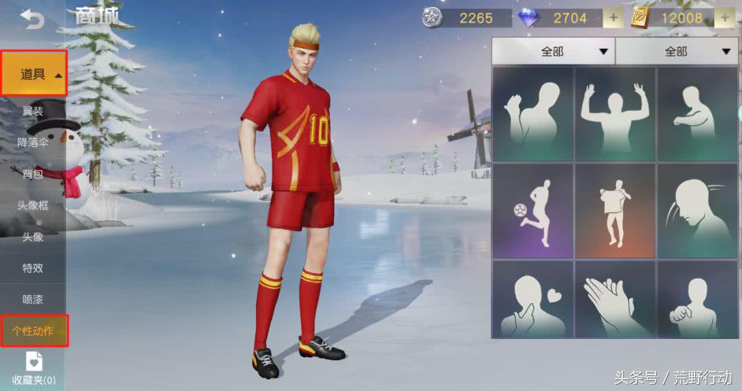 荒野行动如何展示更多载具,荒野行动全部载具介绍