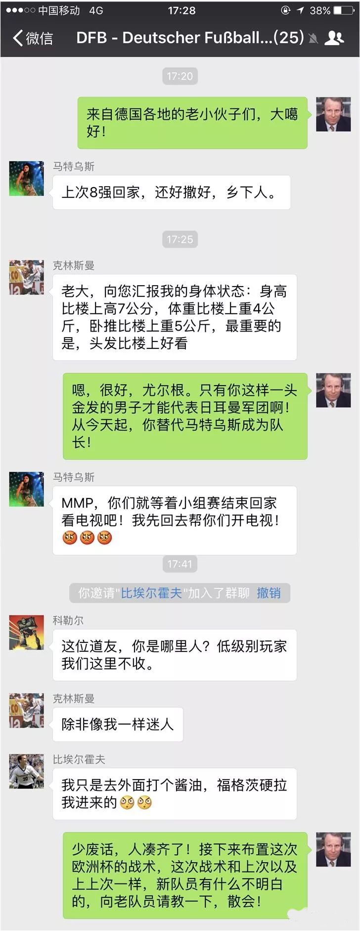 2019年足球世界杯德国队比赛记录,世界杯德国盘点