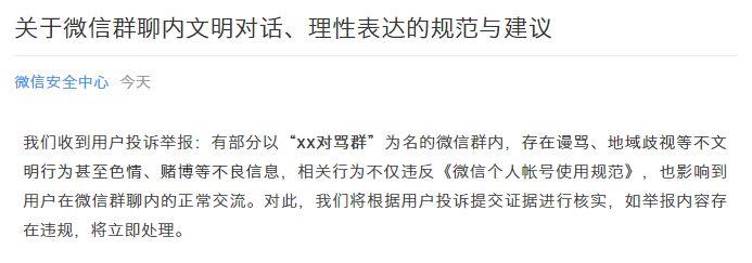 哈哈哈哈这些沙雕“对喷群”简直要笑死我了！