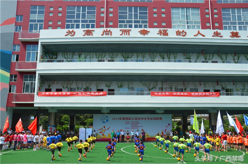 桂林：玩转足球七星区大手拉小手参与禁毒