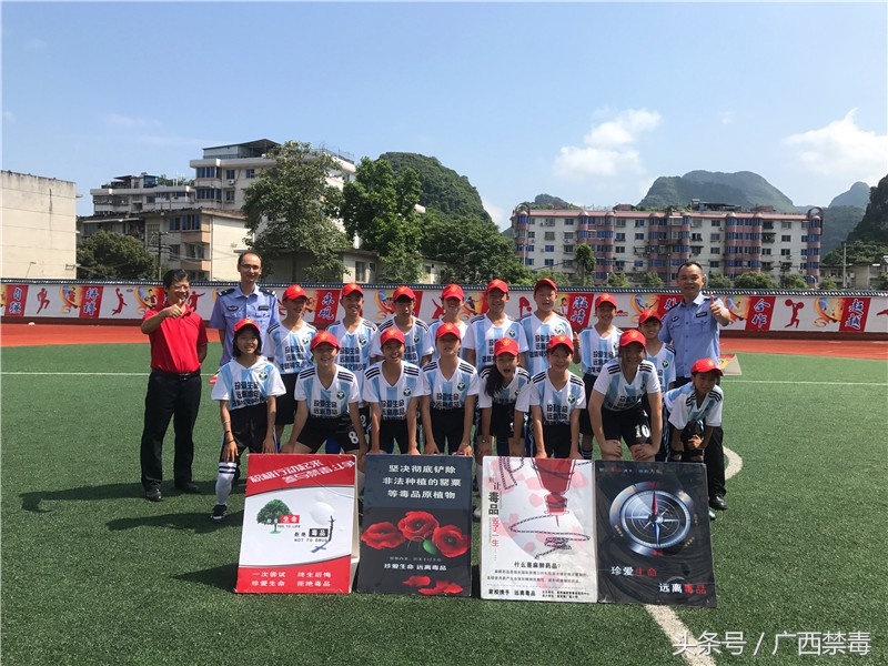 桂林：玩转足球七星区大手拉小手参与禁毒