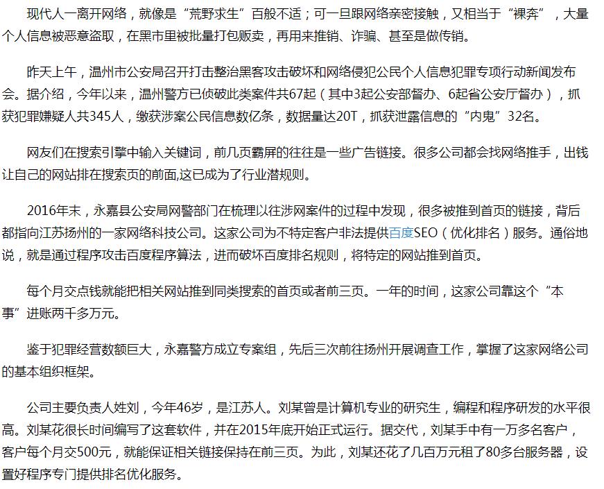 seo宣传快排是违法手段吗,seo快排一般多久运营