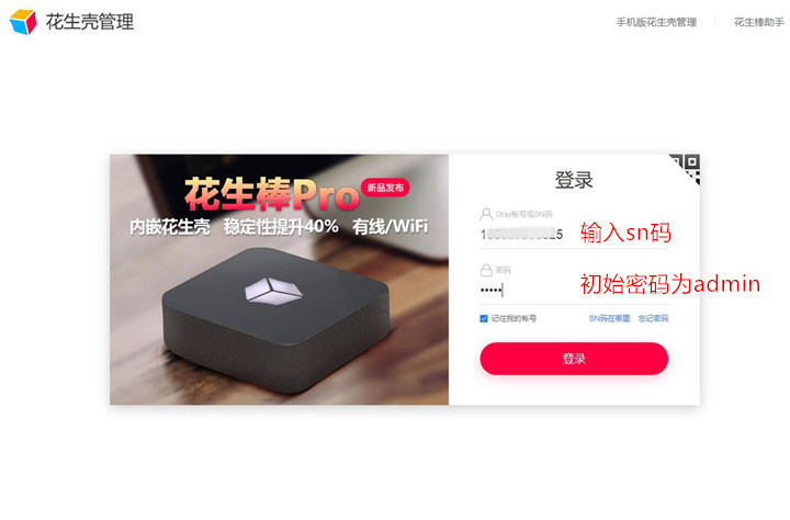 花生壳内网穿透访问ftp服务器,花生壳搭建公网ftp服务器