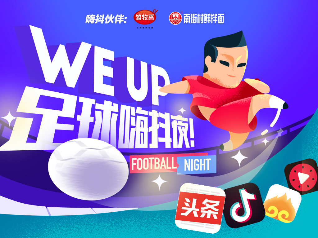 weup飞盘俱乐部,weup巅峰对决
