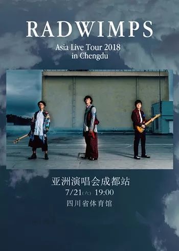 考完high起来！下半年成都的演唱会打包送给你～