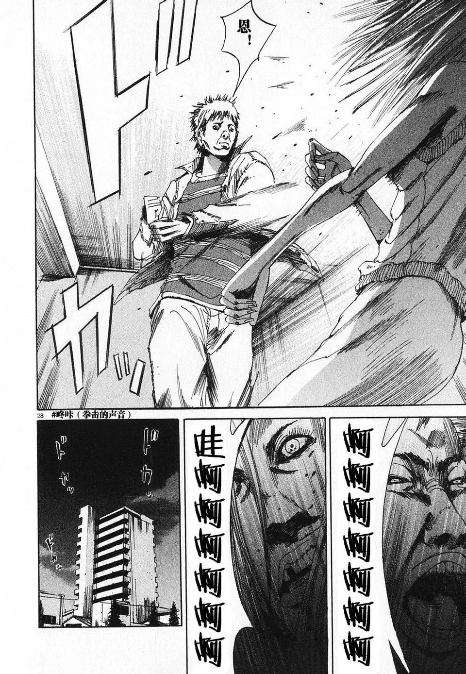 你绝对想不到，裸贷的悲剧，这部14年前的漫画早就讲过了！