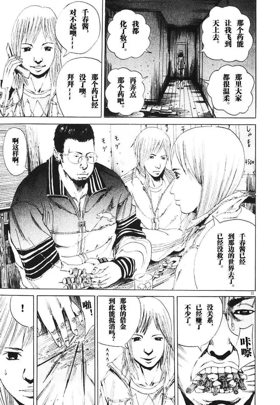 你绝对想不到，裸贷的悲剧，这部14年前的漫画早就讲过了！