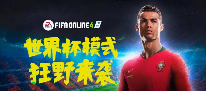fifaonline4是最好的足球游戏吗,fifa-online4官网