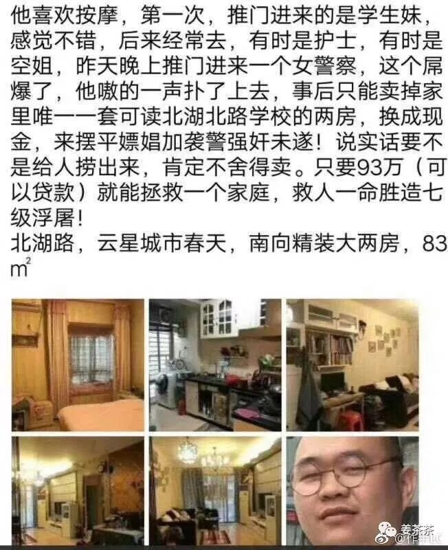 中介的文案比房价都高,比房价更高的是中介文案水平
