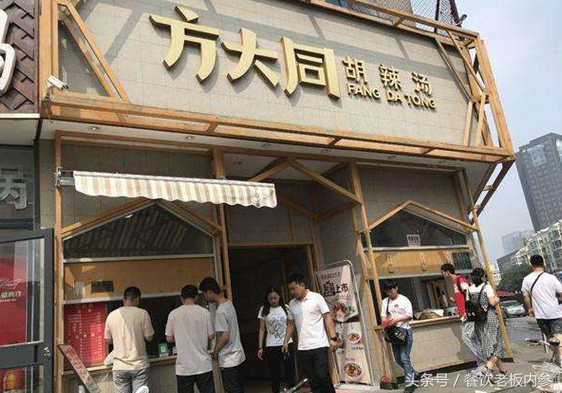 方大同胡辣汤改名,方大同胡辣汤为什么叫方大同