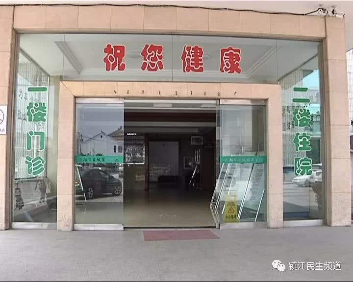 曝光镇江这家医院!患者住几天院,花多少钱,直接和医生收入挂钩