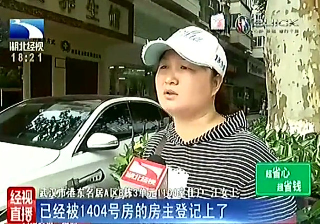 开发商将楼上楼下住户房号颠倒备案，让其奔波几年难更正