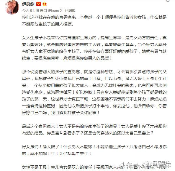 伊能静发微博回怼网友,伊能静发文回怼网友恶评