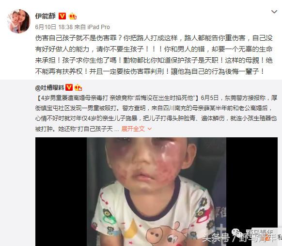 伊能静发微博回怼网友,伊能静发文回怼网友恶评