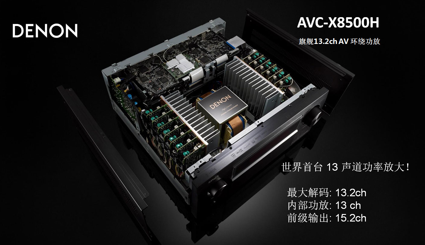 天龙avc-a110功放效果,天龙avc-x8500h怎样连接电视