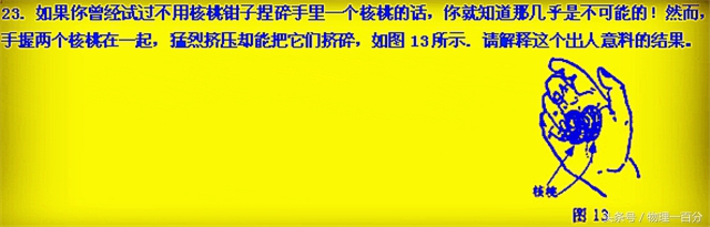 有什么技巧把核桃弄碎,砸核桃的巧妙方法快速