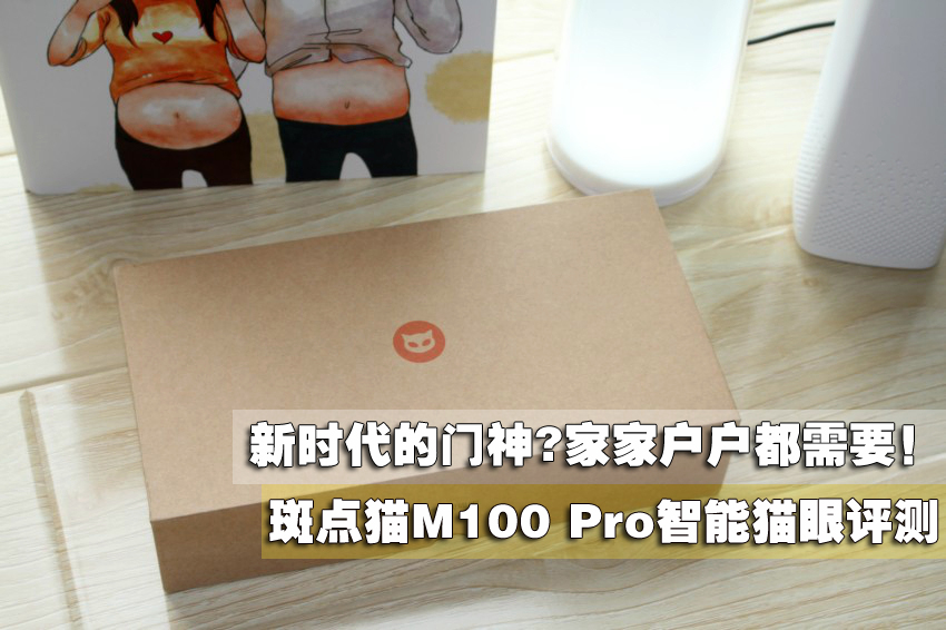 斑点猫智能猫眼门镜,斑点猫x1智能猫眼评测