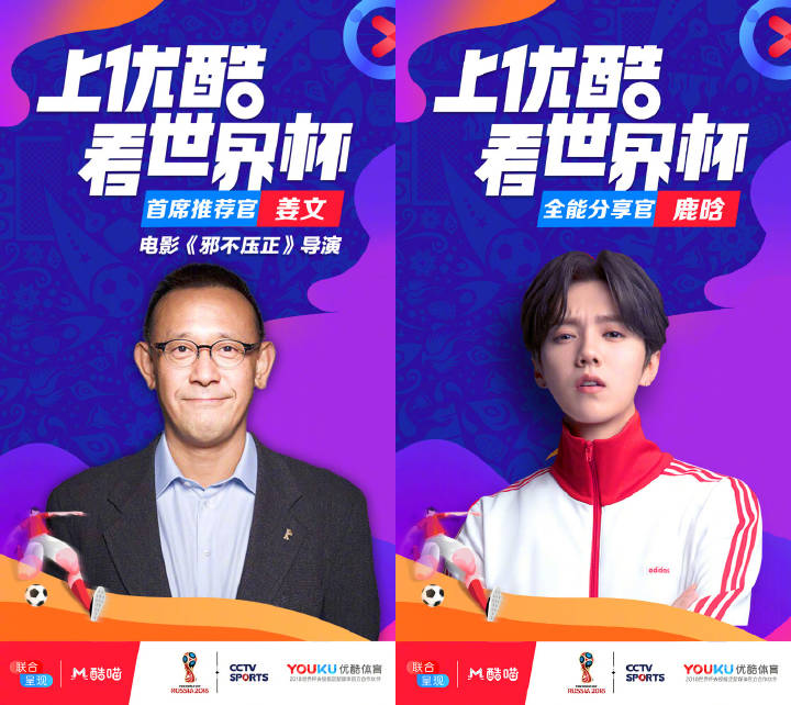 世界杯直播在哪里平台看,2018哪些平台转播世界杯